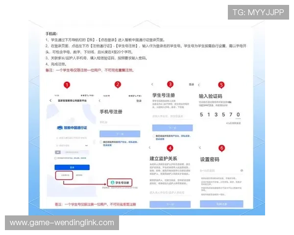 获取问鼎平台注册入口链接的最佳途径及详细注册流程全攻略指南 获取问鼎平台注册入口链接的最佳途径及详细注册流程全攻略指南