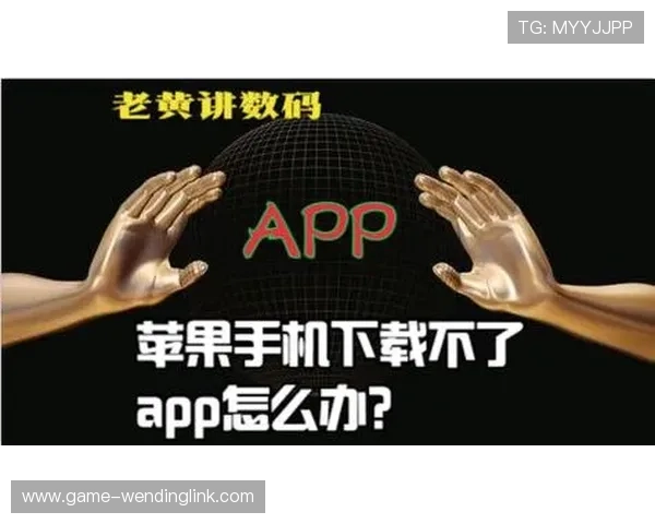 苹果手机用户如何快速下载问鼎注册app并顺利完成注册流程