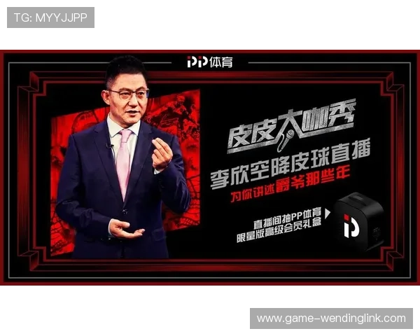 问鼎娱乐体育在体育赛事直播中的创新应用与用户互动提升策略